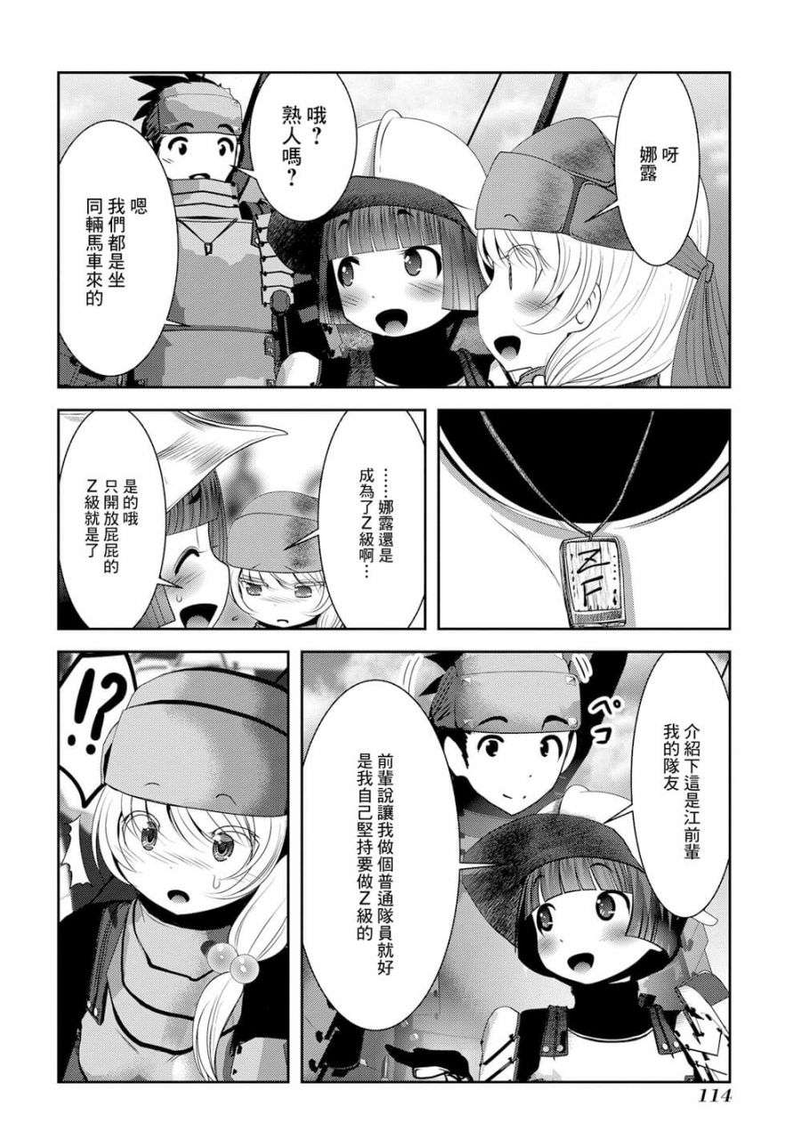 《未尾大迷宫攻略记——我的异世界转生冒险传》漫画最新章节第3话免费下拉式在线观看章节第【13】张图片