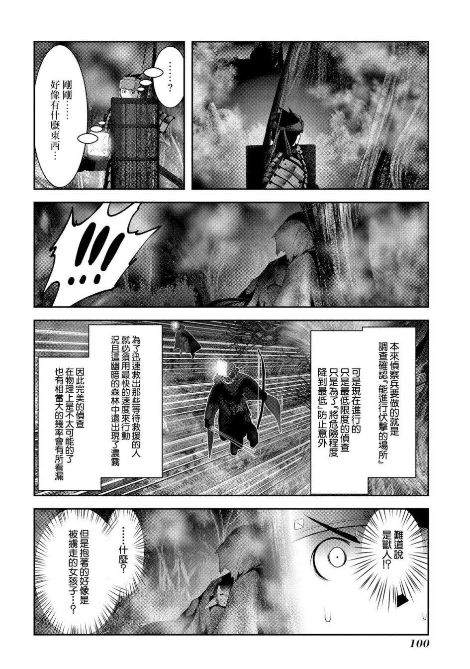 《未尾大迷宫攻略记——我的异世界转生冒险传》漫画最新章节第7话 在游戏和漫画中被当垫脚石的家伙真的非常强免费下拉式在线观看章节第【9】张图片