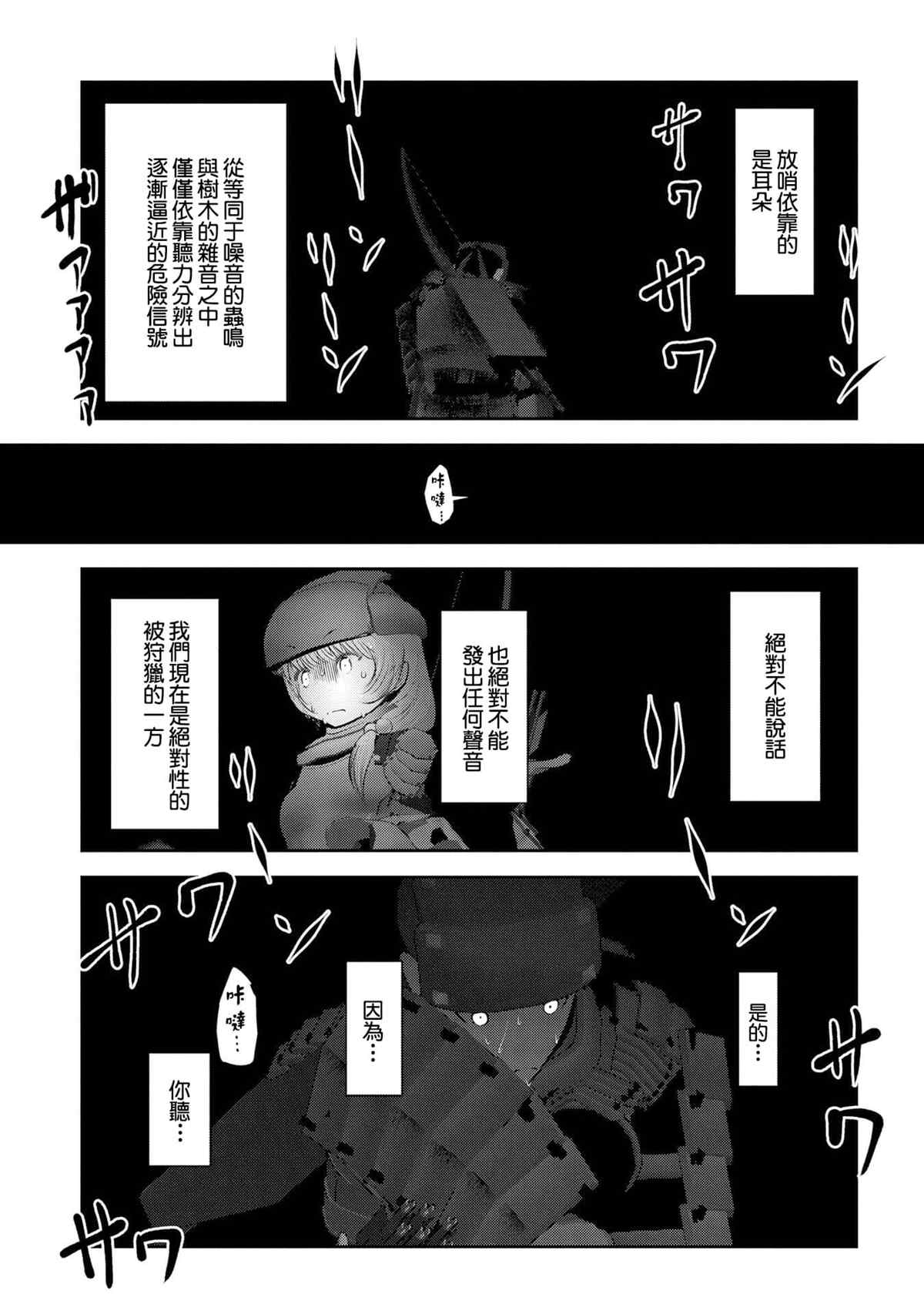 《未尾大迷宫攻略记——我的异世界转生冒险传》漫画最新章节第9话 职业舞娘在实战中足够形成战力吗免费下拉式在线观看章节第【37】张图片