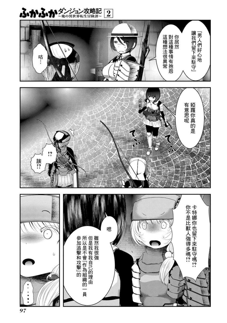 《未尾大迷宫攻略记——我的异世界转生冒险传》漫画最新章节第7话 在游戏和漫画中被当垫脚石的家伙真的非常强免费下拉式在线观看章节第【6】张图片