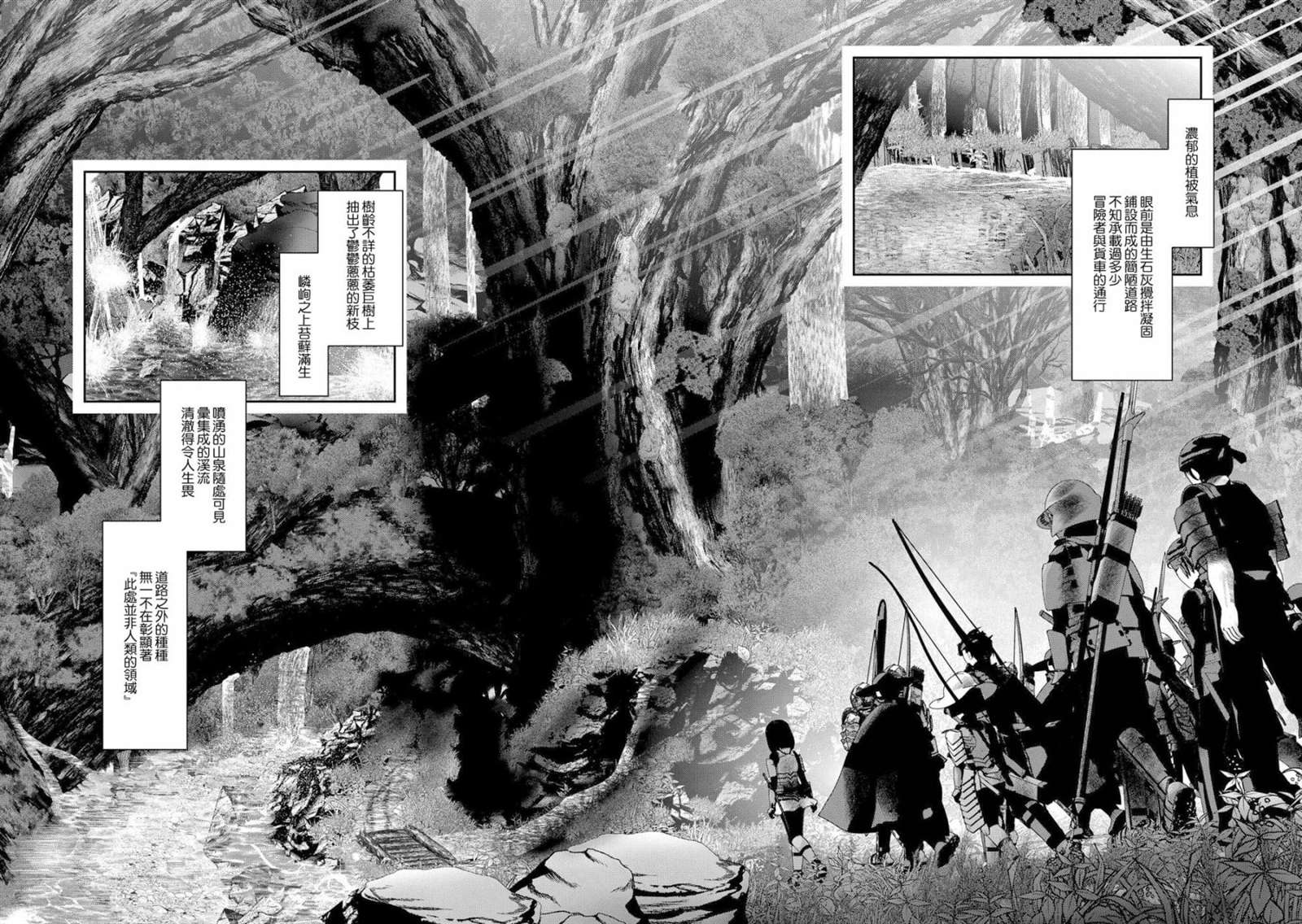 《未尾大迷宫攻略记——我的异世界转生冒险传》漫画最新章节第3话免费下拉式在线观看章节第【27】张图片