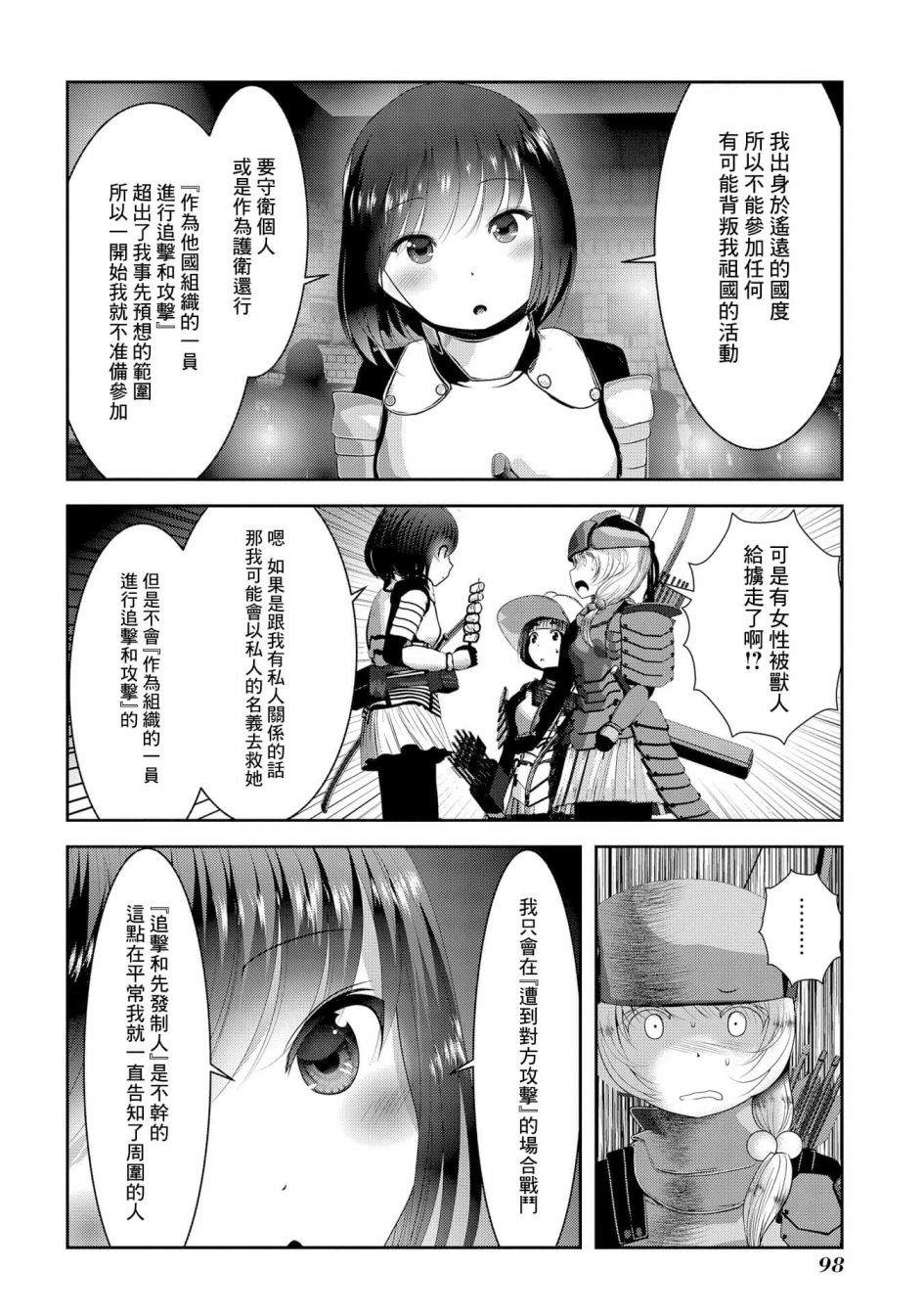 《未尾大迷宫攻略记——我的异世界转生冒险传》漫画最新章节第7话 在游戏和漫画中被当垫脚石的家伙真的非常强免费下拉式在线观看章节第【7】张图片