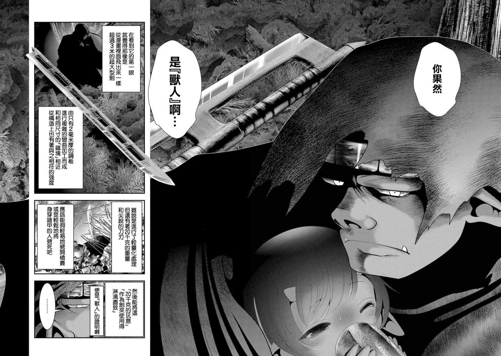 《未尾大迷宫攻略记——我的异世界转生冒险传》漫画最新章节第7话 在游戏和漫画中被当垫脚石的家伙真的非常强免费下拉式在线观看章节第【15】张图片