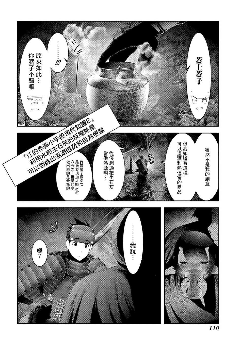 《未尾大迷宫攻略记——我的异世界转生冒险传》漫画最新章节第7话 在游戏和漫画中被当垫脚石的家伙真的非常强免费下拉式在线观看章节第【18】张图片