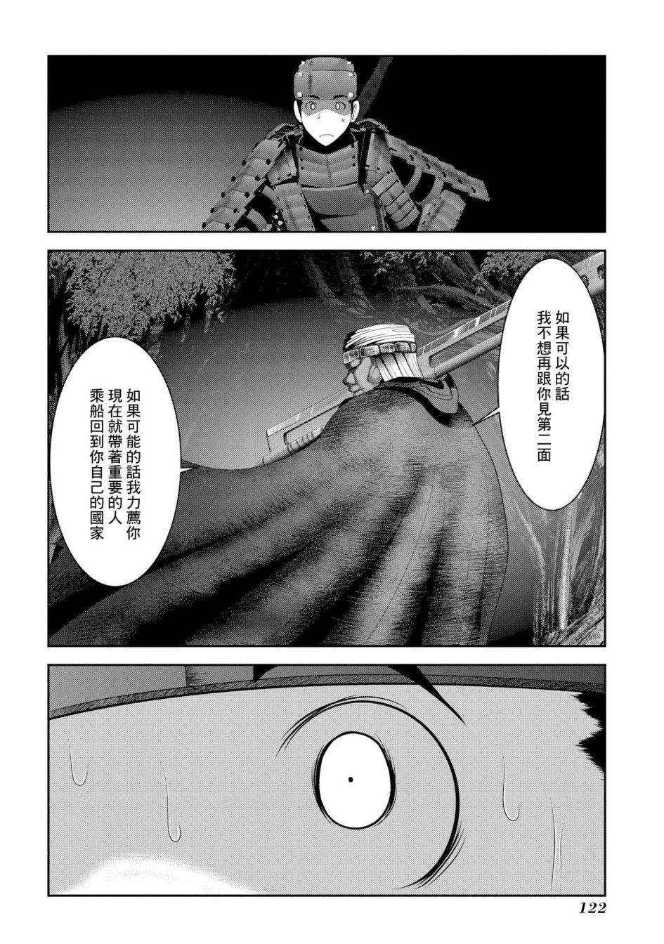 《未尾大迷宫攻略记——我的异世界转生冒险传》漫画最新章节第7话 在游戏和漫画中被当垫脚石的家伙真的非常强免费下拉式在线观看章节第【28】张图片