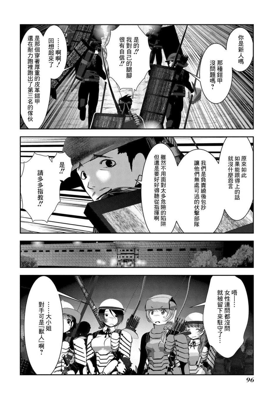 《未尾大迷宫攻略记——我的异世界转生冒险传》漫画最新章节第7话 在游戏和漫画中被当垫脚石的家伙真的非常强免费下拉式在线观看章节第【5】张图片