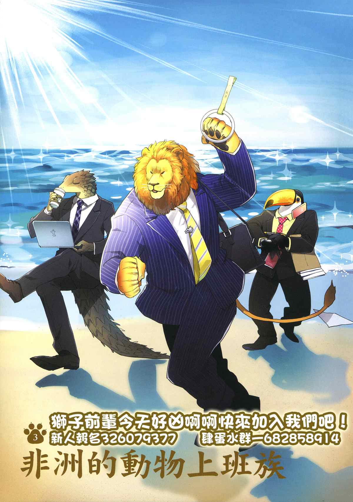 《未尾大迷宫攻略记——我的异世界转生冒险传》漫画最新章节第9话 职业舞娘在实战中足够形成战力吗免费下拉式在线观看章节第【42】张图片