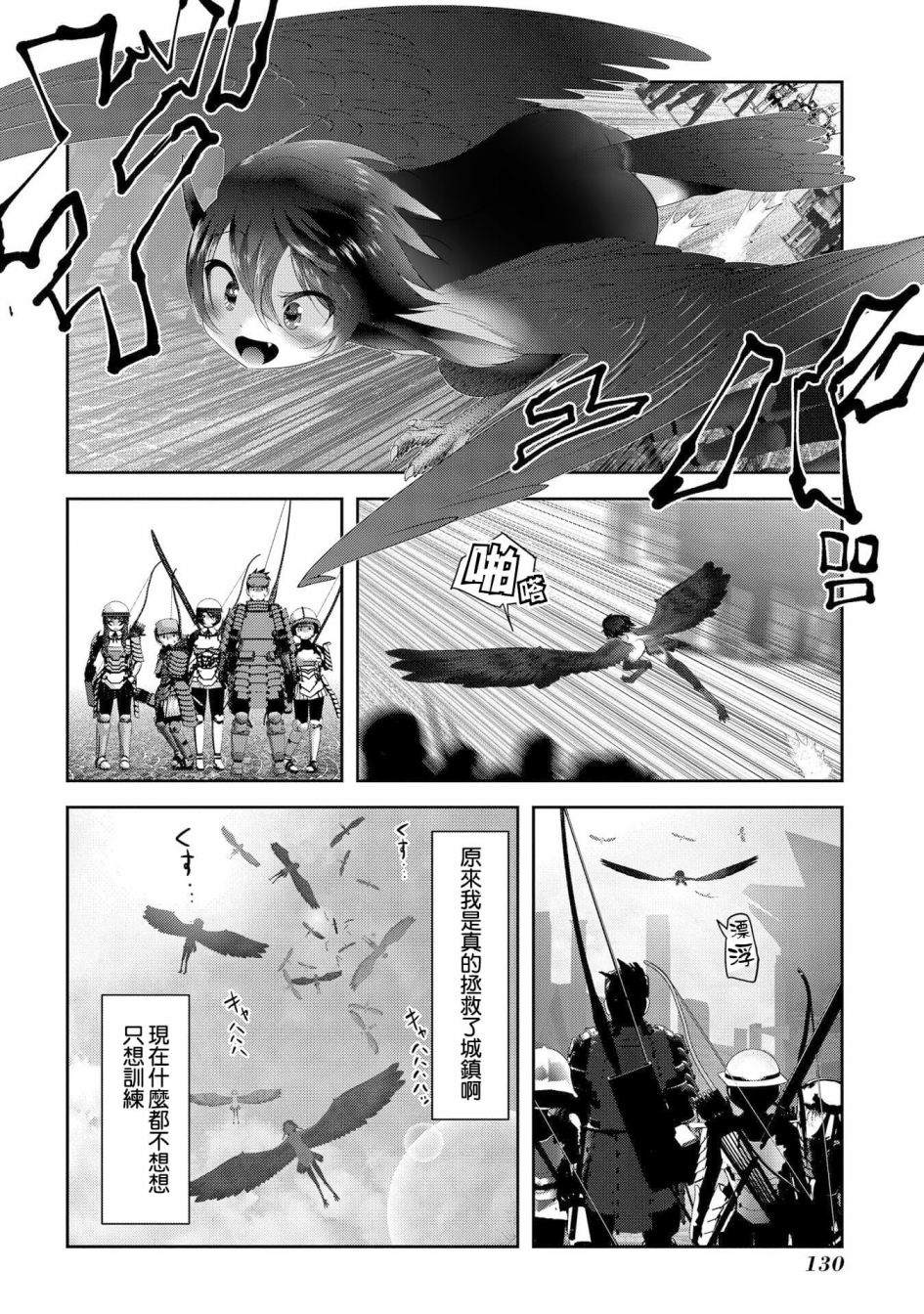 《未尾大迷宫攻略记——我的异世界转生冒险传》漫画最新章节第7话 在游戏和漫画中被当垫脚石的家伙真的非常强免费下拉式在线观看章节第【35】张图片