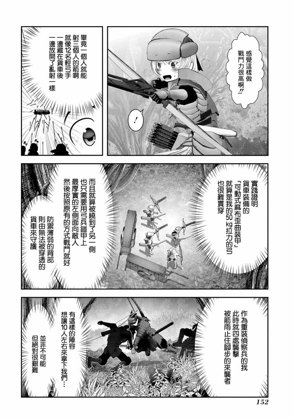 《未尾大迷宫攻略记——我的异世界转生冒险传》漫画最新章节第8话 冒险者中的背景板大叔们不是杂鱼而是老手免费下拉式在线观看章节第【17】张图片