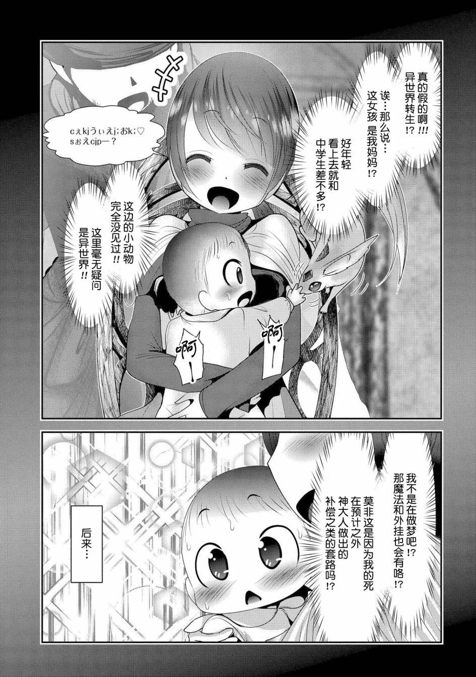 《未尾大迷宫攻略记——我的异世界转生冒险传》漫画最新章节第1.1话免费下拉式在线观看章节第【13】张图片