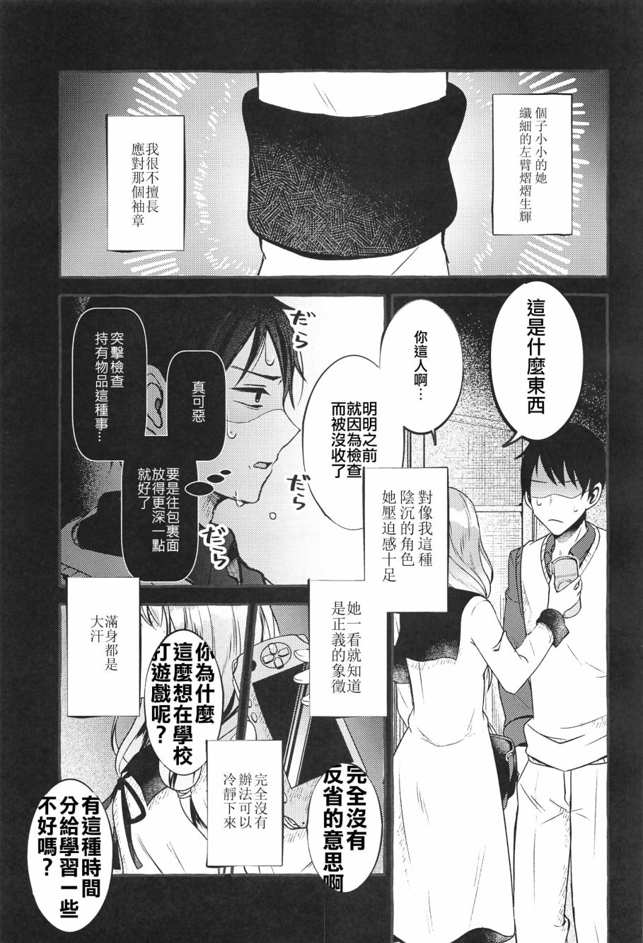 《曾经最讨厌的恋人》漫画最新章节第1话免费下拉式在线观看章节第【2】张图片