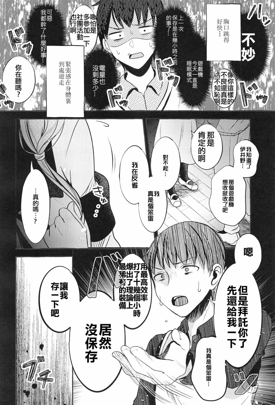 《曾经最讨厌的恋人》漫画最新章节第1话免费下拉式在线观看章节第【3】张图片