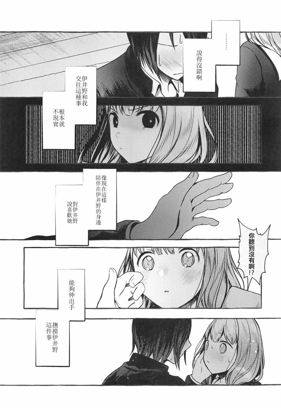 《曾经最讨厌的恋人》漫画最新章节第1话免费下拉式在线观看章节第【14】张图片