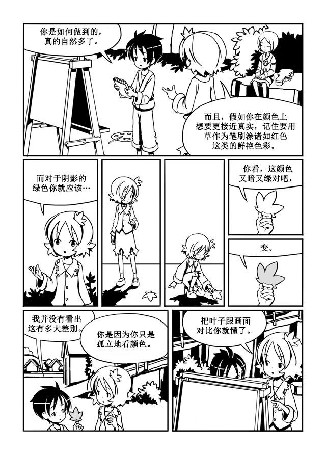 《Autumn Children》漫画最新章节第1话免费下拉式在线观看章节第【42】张图片