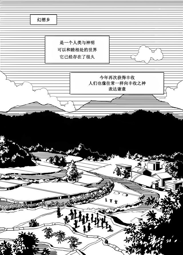 《Autumn Children》漫画最新章节第1话免费下拉式在线观看章节第【3】张图片