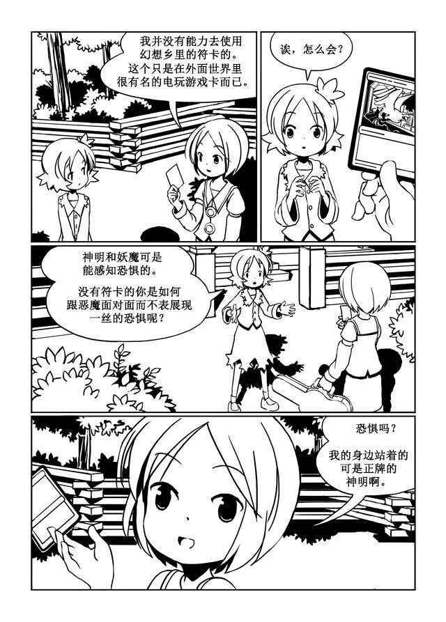 《Autumn Children》漫画最新章节第1话免费下拉式在线观看章节第【33】张图片