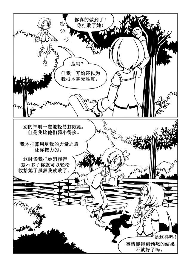 《Autumn Children》漫画最新章节第1话免费下拉式在线观看章节第【32】张图片