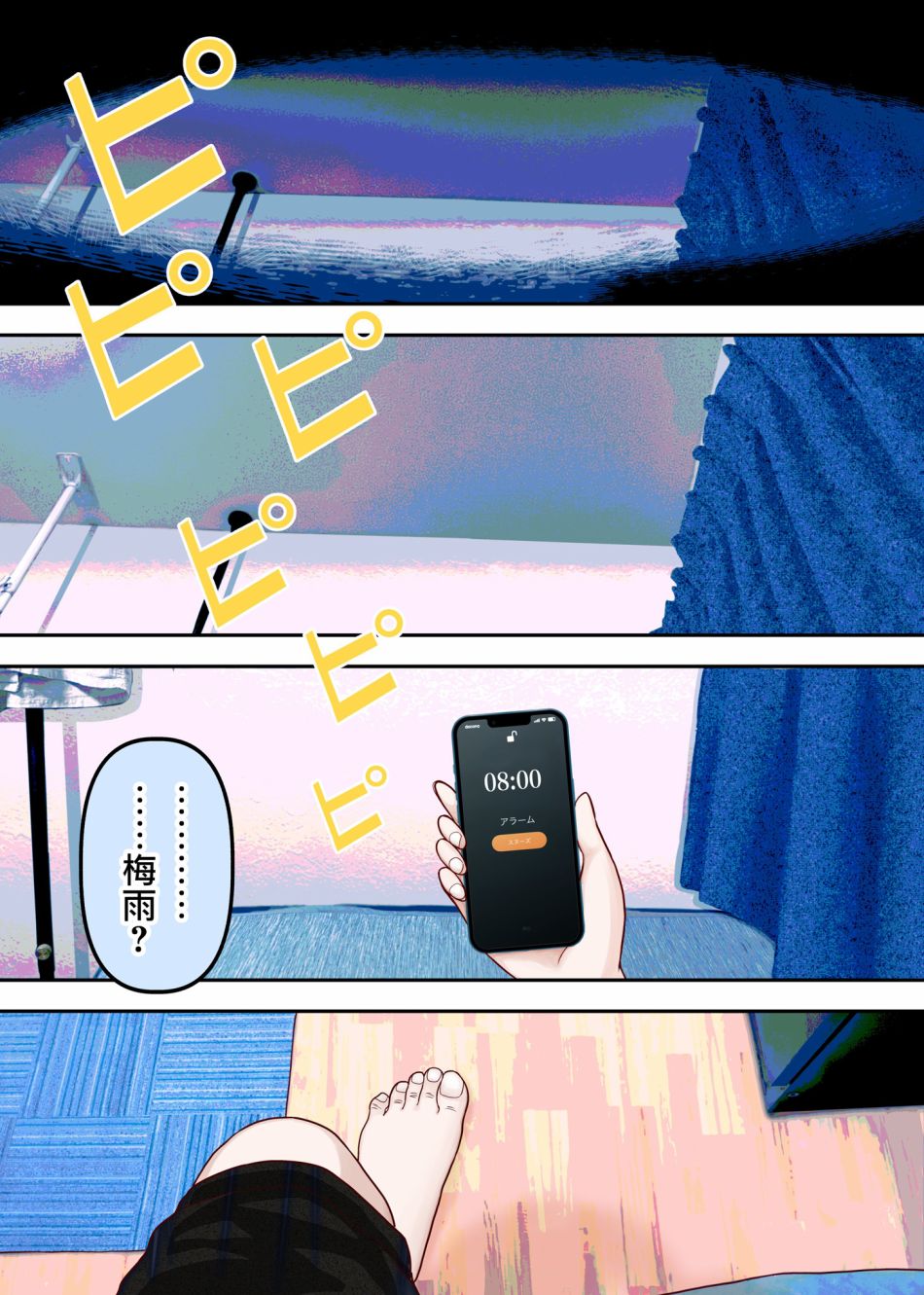 《30天后会消失的梅雨酱》漫画最新章节第31话免费下拉式在线观看章节第【1】张图片