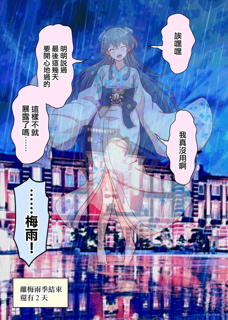 《30天后会消失的梅雨酱》漫画最新章节第29话免费下拉式在线观看章节第【1】张图片