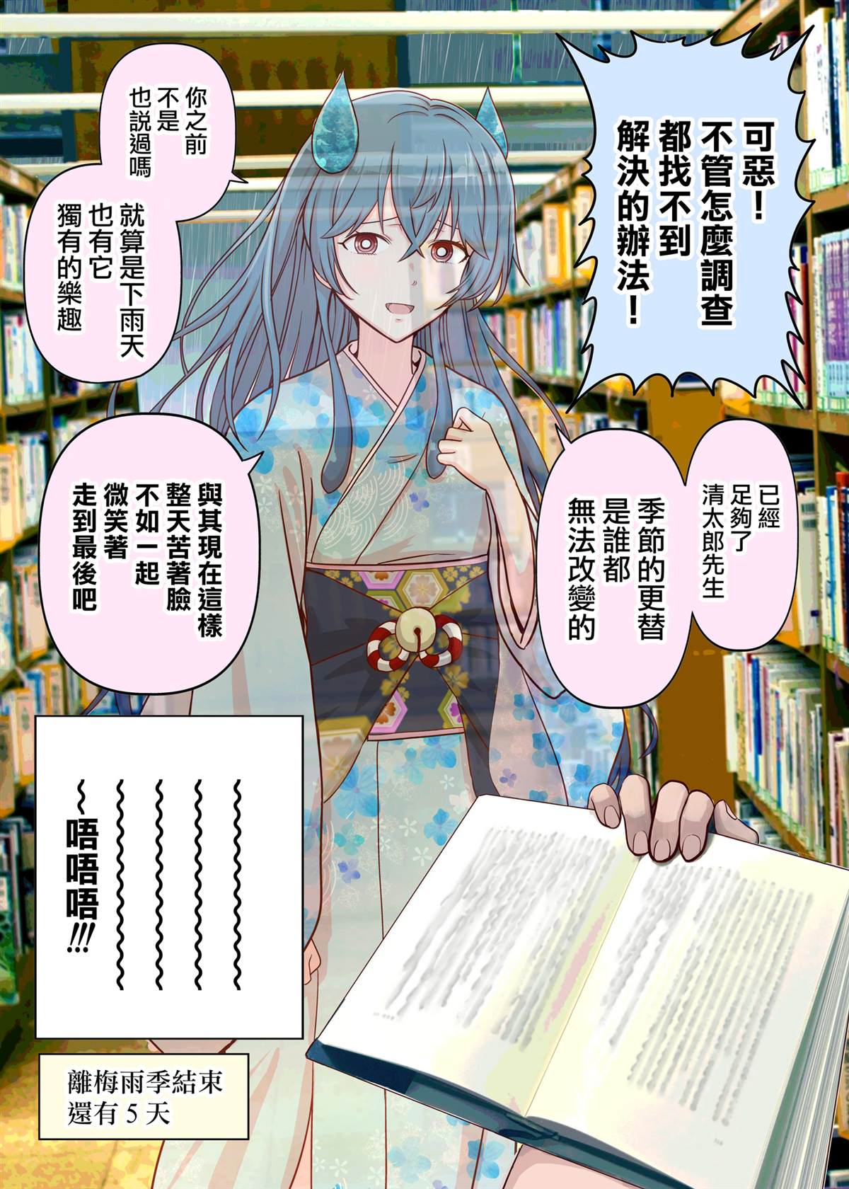 《30天后会消失的梅雨酱》漫画最新章节第26话免费下拉式在线观看章节第【1】张图片