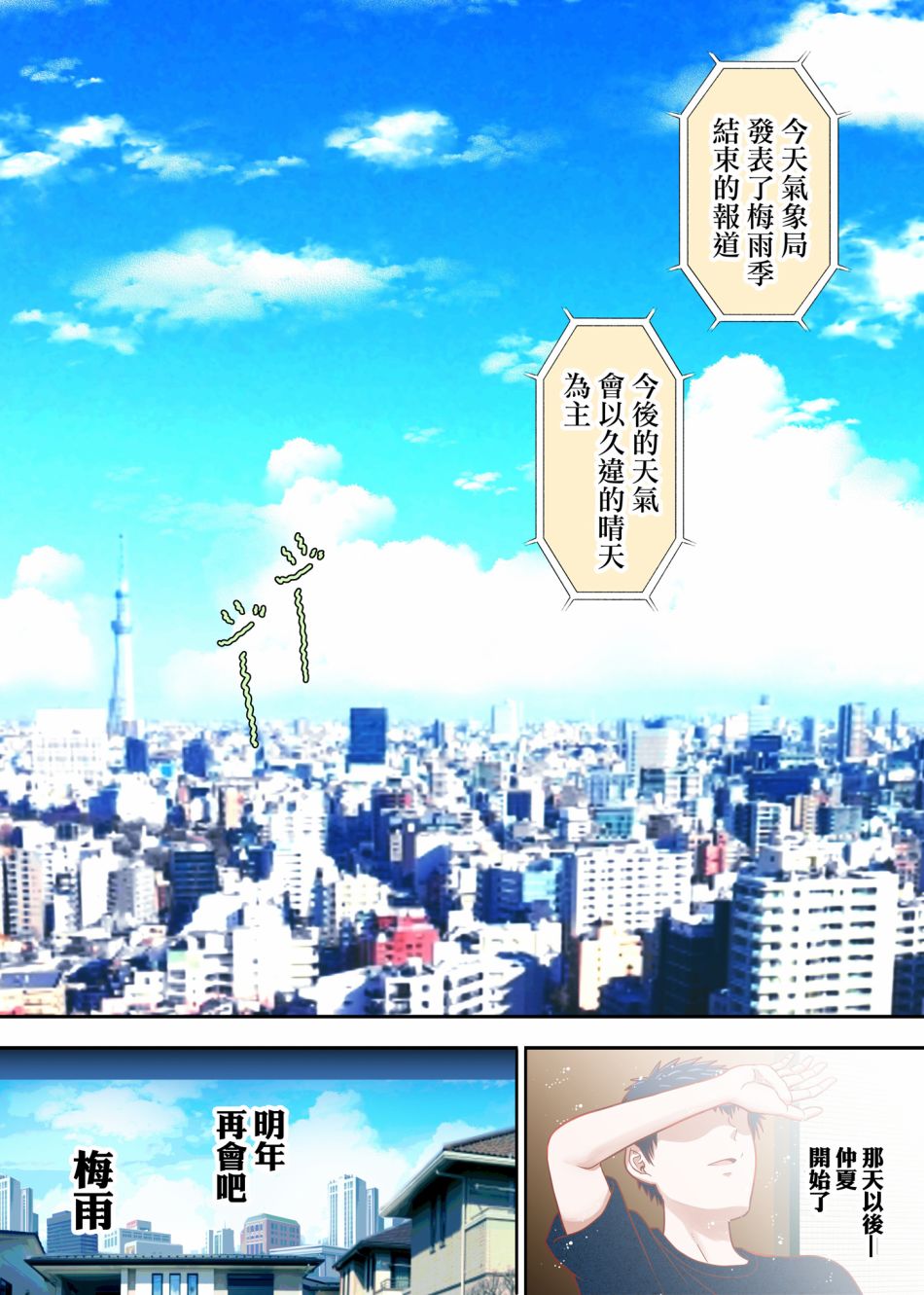 《30天后会消失的梅雨酱》漫画最新章节第31话免费下拉式在线观看章节第【3】张图片