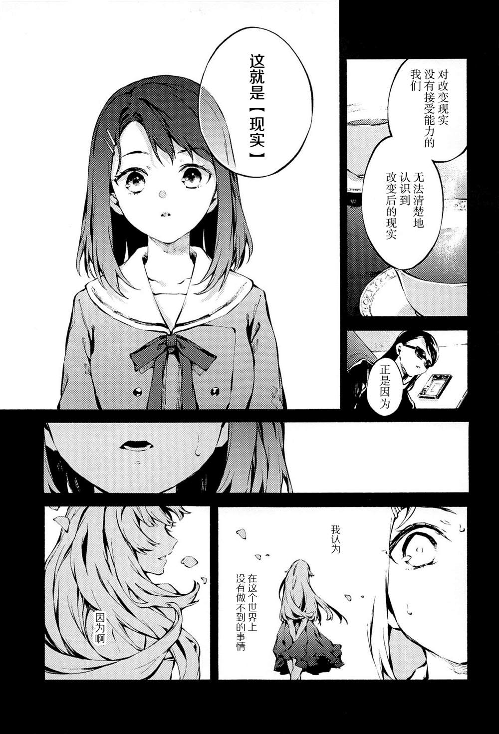 《お嬢様はKeter》漫画最新章节第1话免费下拉式在线观看章节第【12】张图片