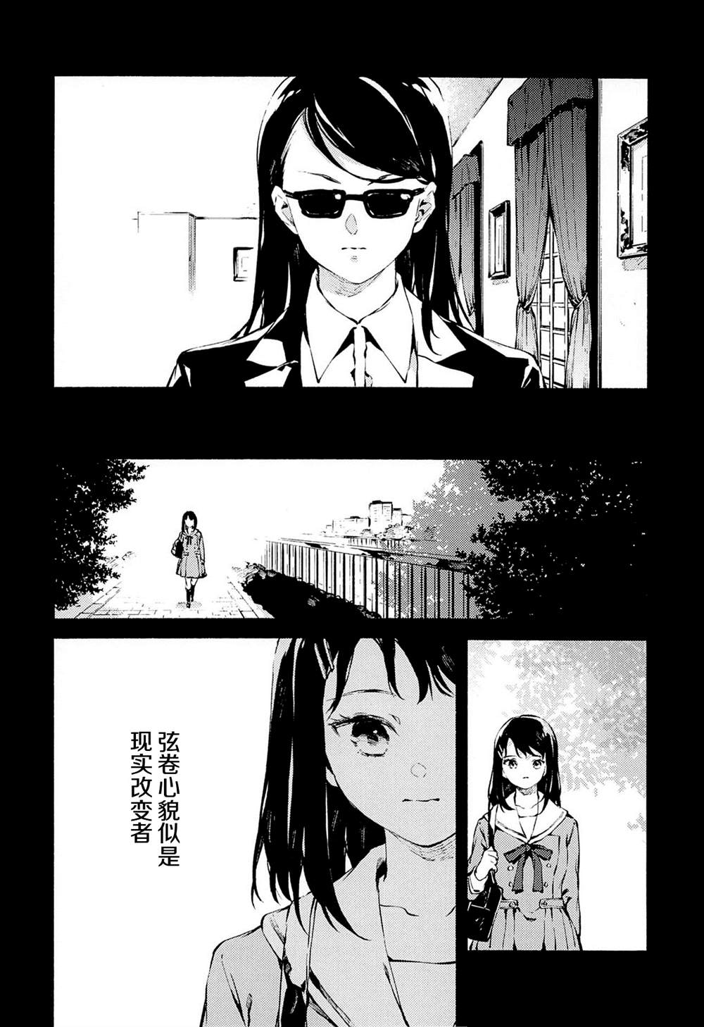 《お嬢様はKeter》漫画最新章节第1话免费下拉式在线观看章节第【9】张图片