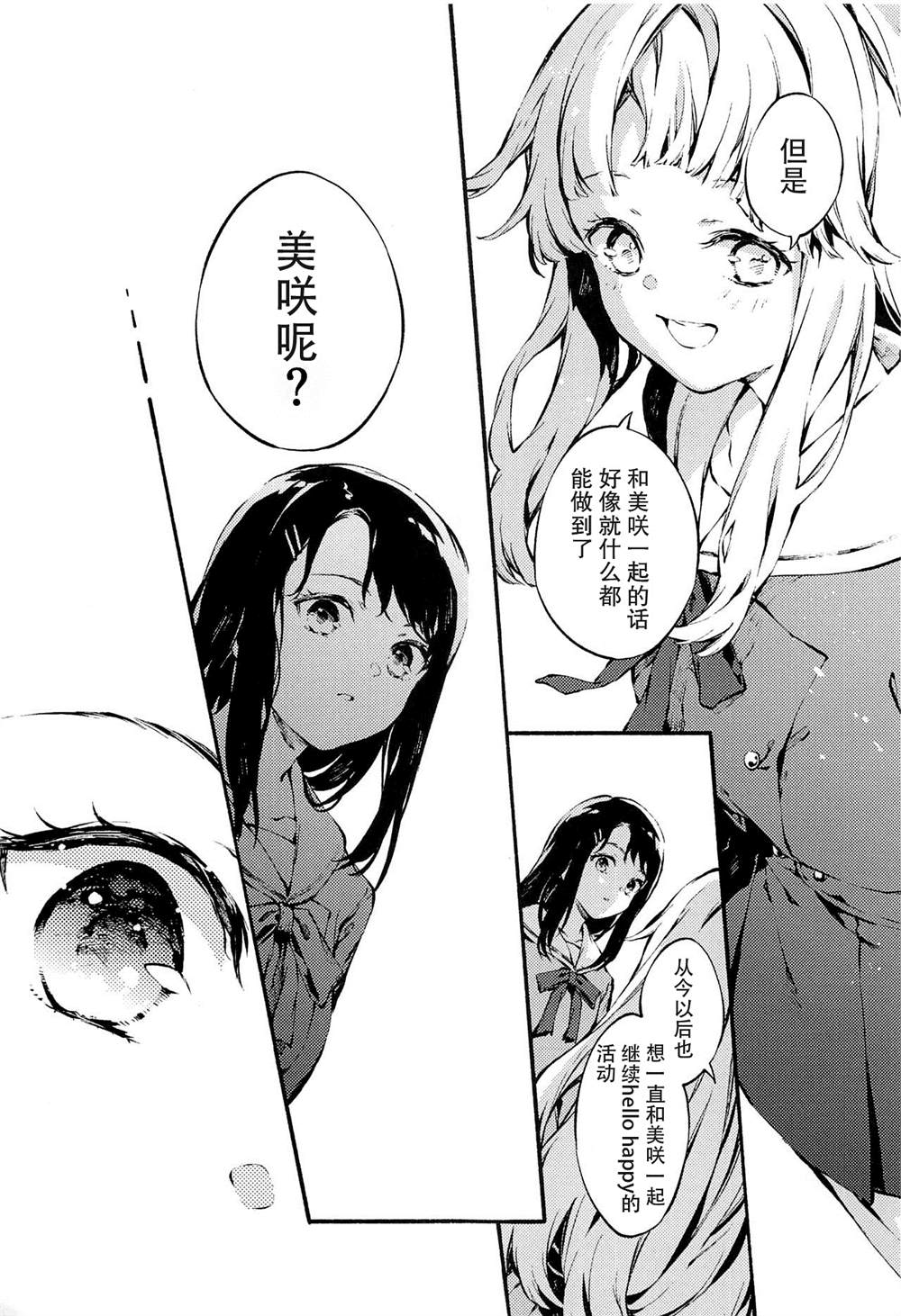 《お嬢様はKeter》漫画最新章节第1话免费下拉式在线观看章节第【22】张图片