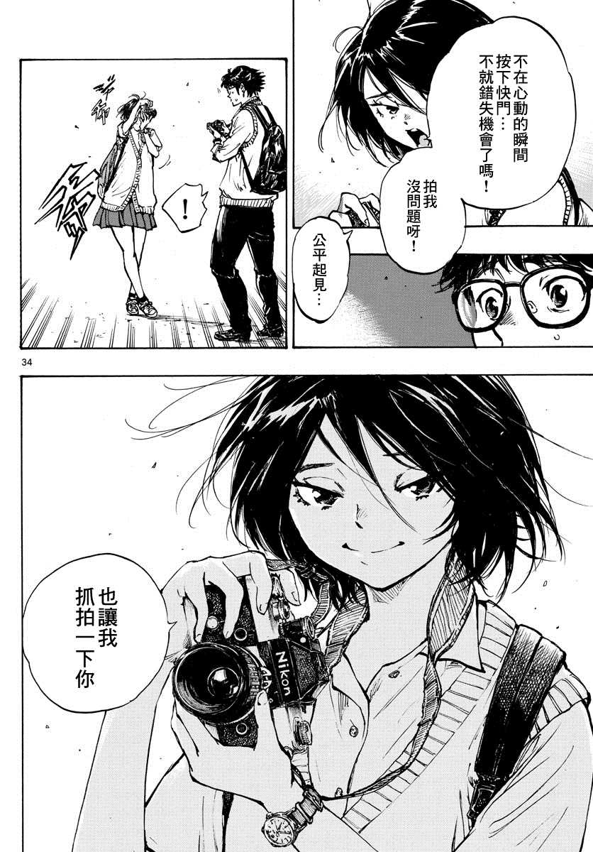 《五棱镜》漫画最新章节第1话免费下拉式在线观看章节第【34】张图片