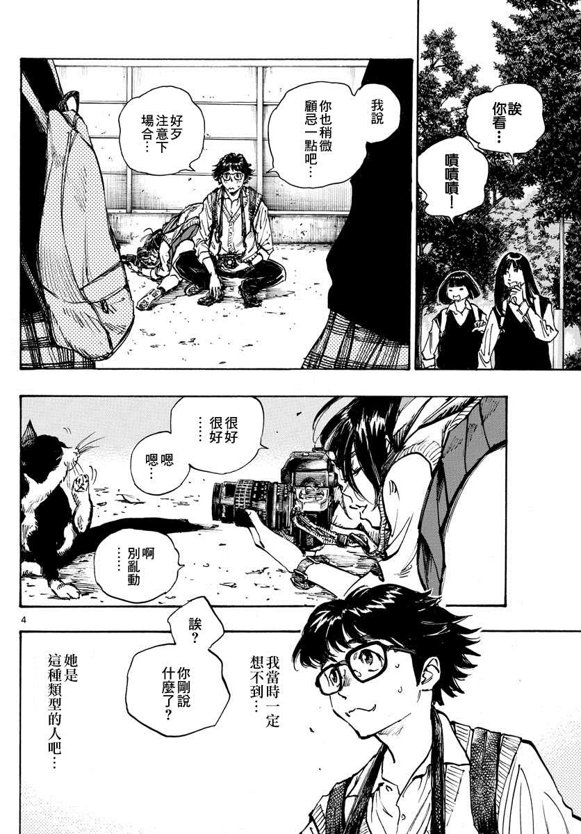 《五棱镜》漫画最新章节第1话免费下拉式在线观看章节第【4】张图片