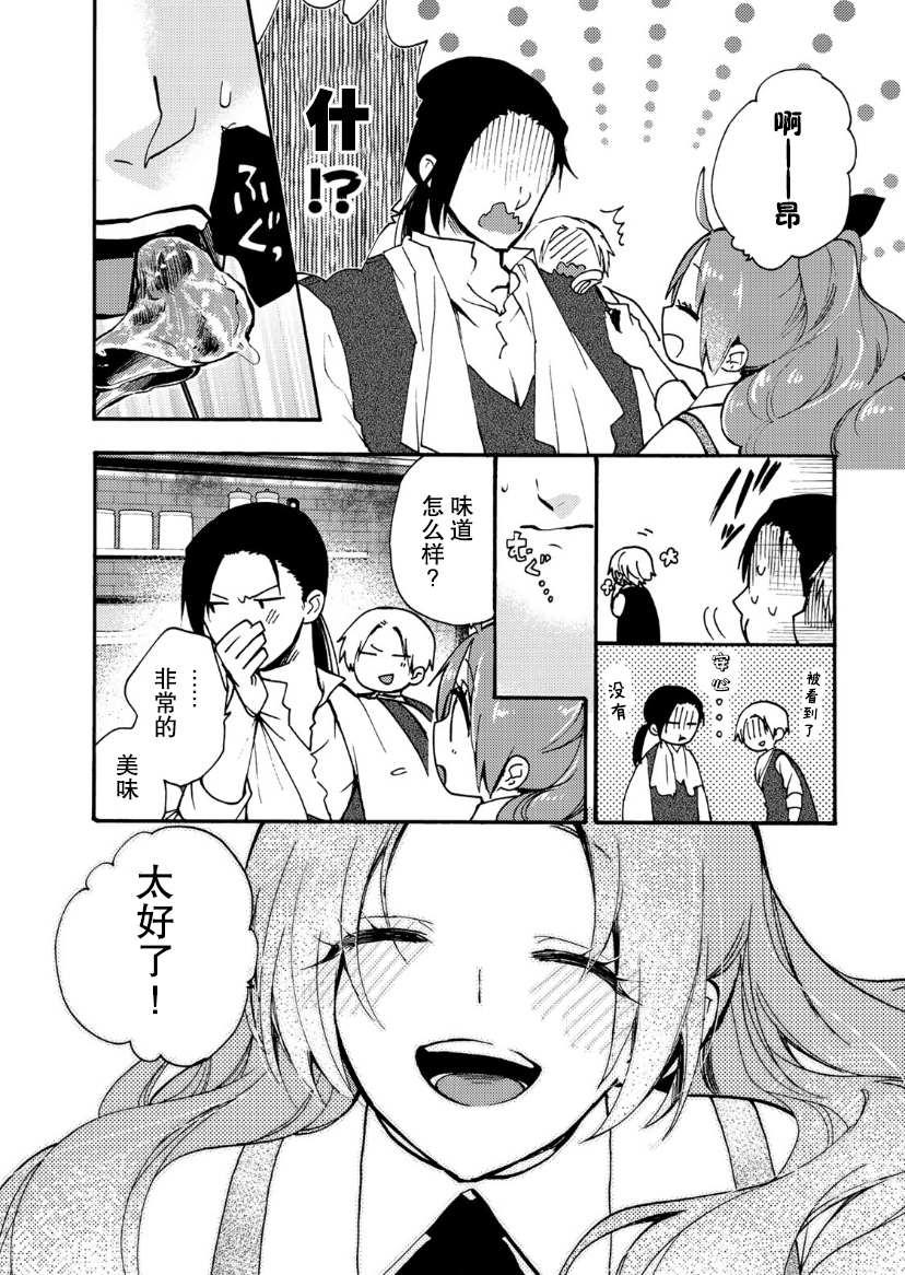 《恶食千金与嗜血公爵~那只魔物，就由我来炫进肚子里~》漫画最新章节第11话免费下拉式在线观看章节第【18】张图片