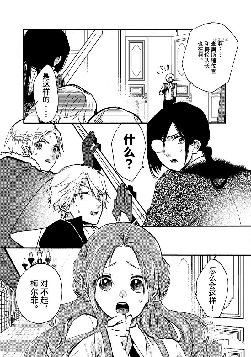 《恶食千金与嗜血公爵~那只魔物，就由我来炫进肚子里~》漫画最新章节第23.1话 试看版免费下拉式在线观看章节第【5】张图片