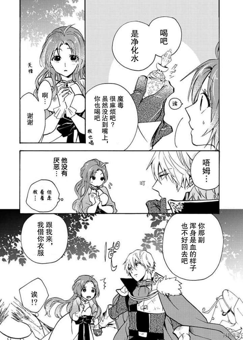 《恶食千金与嗜血公爵~那只魔物，就由我来炫进肚子里~》漫画最新章节第1.1话免费下拉式在线观看章节第【33】张图片