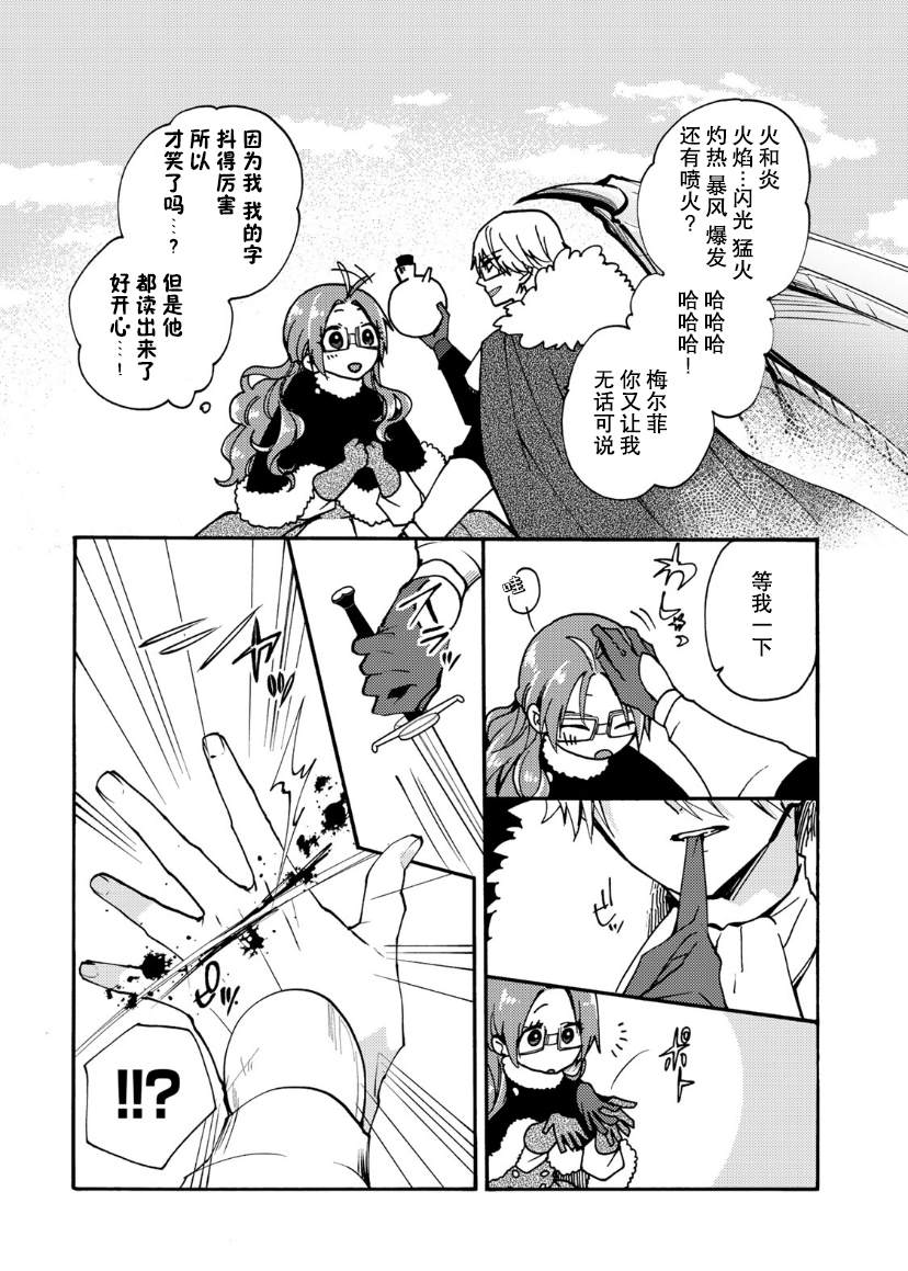 《恶食千金与嗜血公爵~那只魔物，就由我来炫进肚子里~》漫画最新章节第17话免费下拉式在线观看章节第【17】张图片