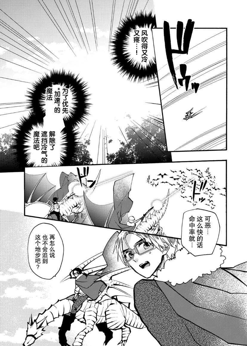 《恶食千金与嗜血公爵~那只魔物，就由我来炫进肚子里~》漫画最新章节第17话免费下拉式在线观看章节第【6】张图片