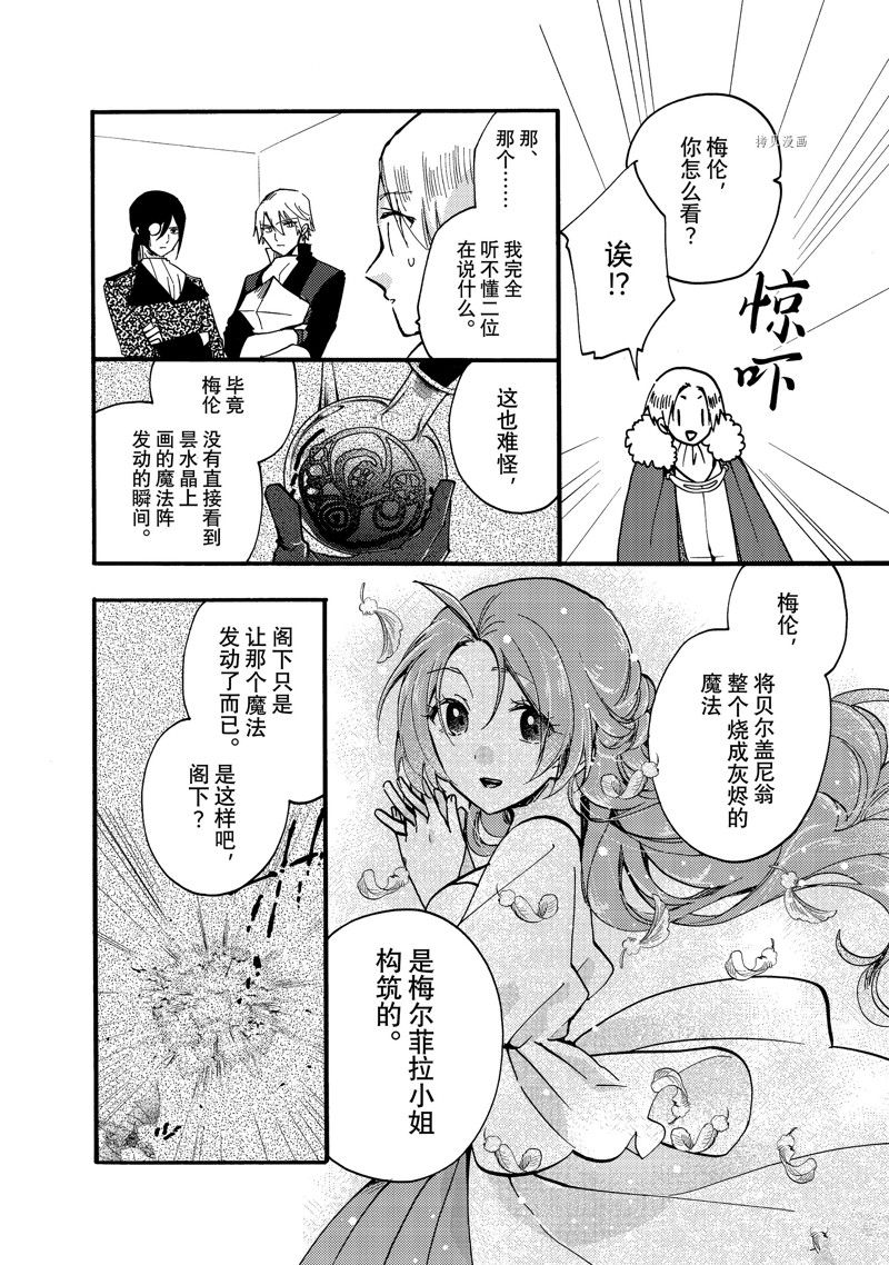 《恶食千金与嗜血公爵~那只魔物，就由我来炫进肚子里~》漫画最新章节第22.3话 试看版免费下拉式在线观看章节第【1】张图片