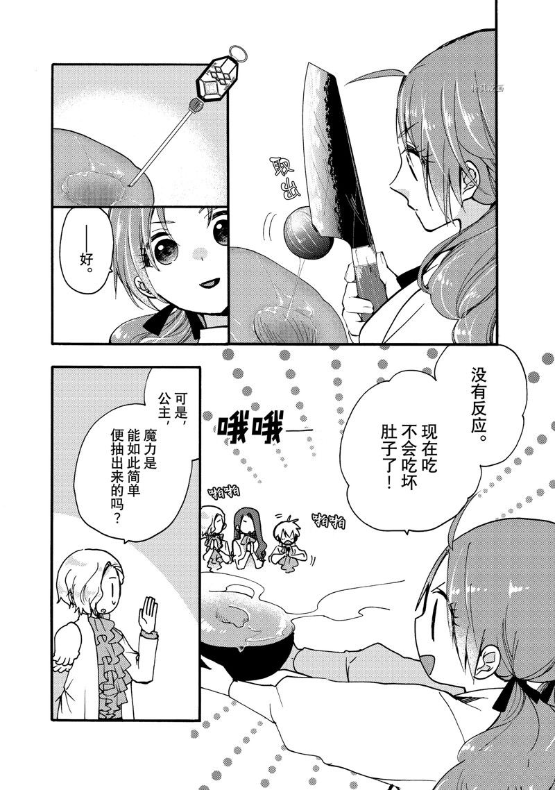 《恶食千金与嗜血公爵~那只魔物，就由我来炫进肚子里~》漫画最新章节第24.2话 试看版免费下拉式在线观看章节第【3】张图片