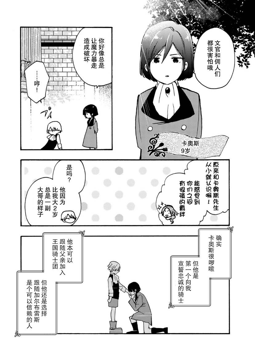 《恶食千金与嗜血公爵~那只魔物，就由我来炫进肚子里~》漫画最新章节第15话免费下拉式在线观看章节第【28】张图片