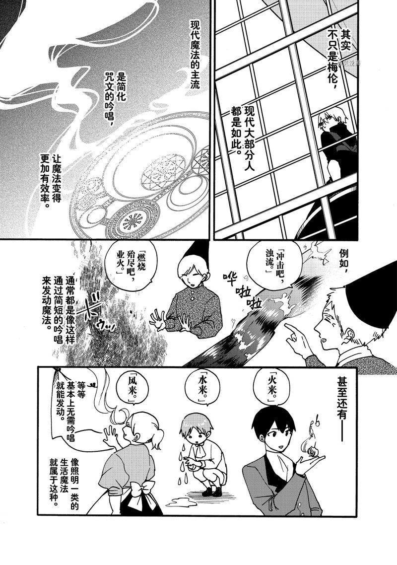 《恶食千金与嗜血公爵~那只魔物，就由我来炫进肚子里~》漫画最新章节第22.3话 试看版免费下拉式在线观看章节第【4】张图片