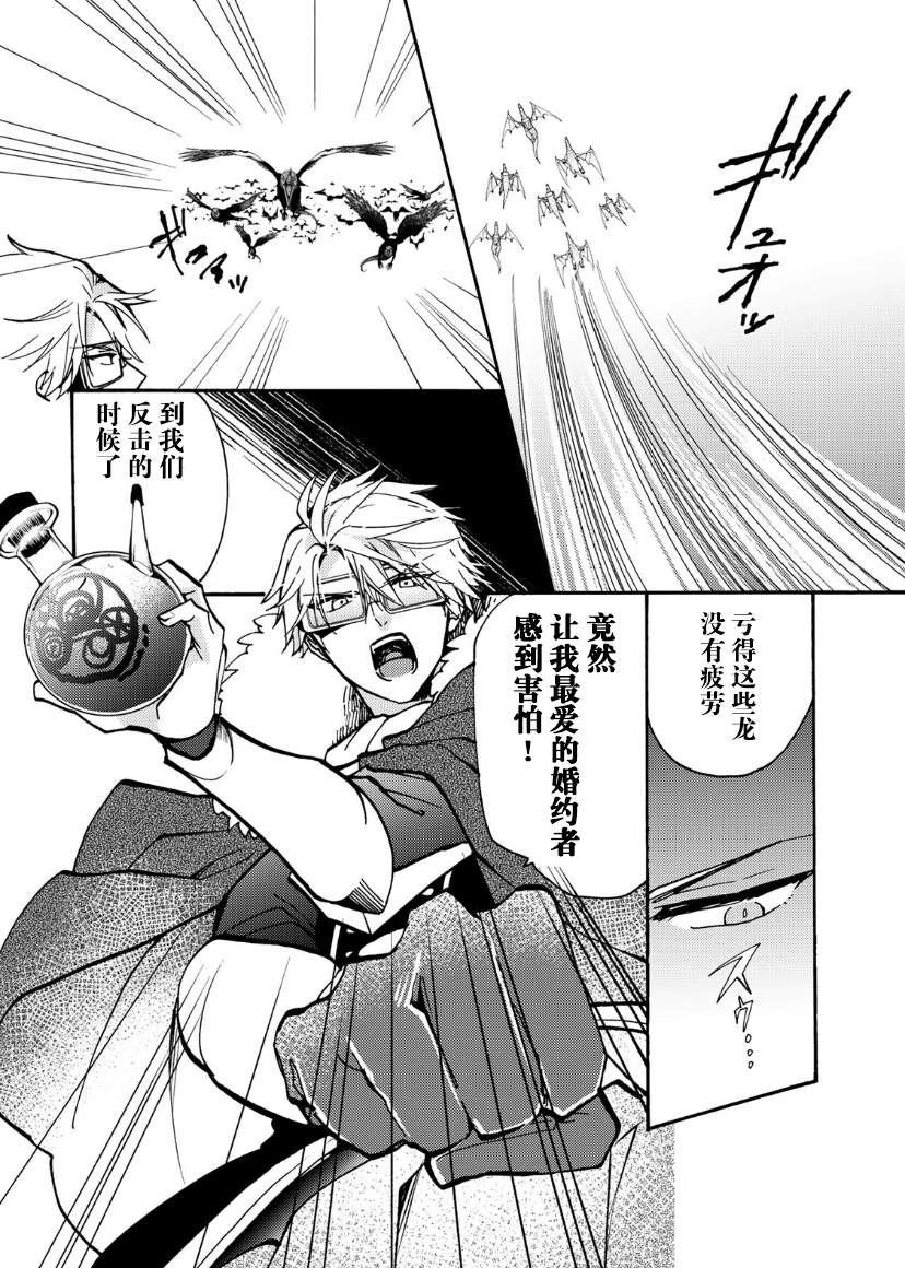 《恶食千金与嗜血公爵~那只魔物，就由我来炫进肚子里~》漫画最新章节第17话免费下拉式在线观看章节第【23】张图片