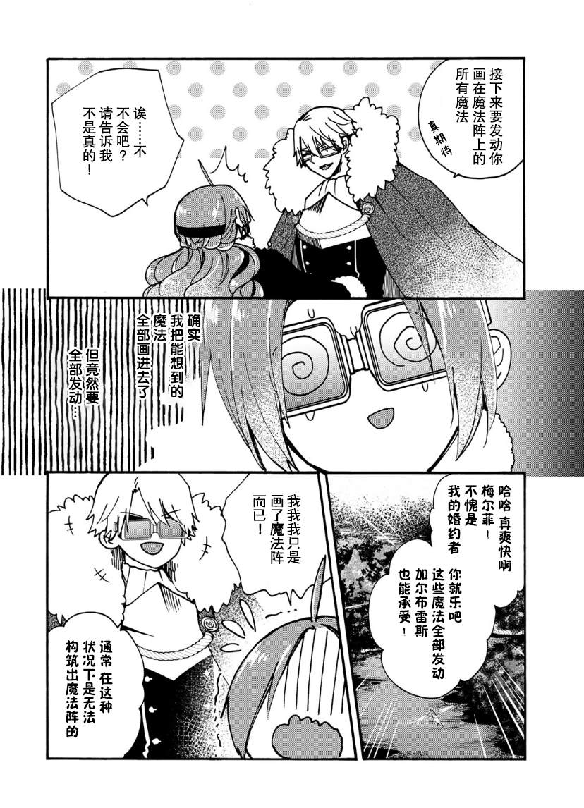 《恶食千金与嗜血公爵~那只魔物，就由我来炫进肚子里~》漫画最新章节第17话免费下拉式在线观看章节第【29】张图片