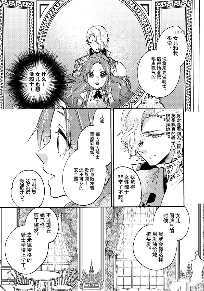 《恶食千金与嗜血公爵~那只魔物，就由我来炫进肚子里~》漫画最新章节第21.2话 试看版免费下拉式在线观看章节第【1】张图片