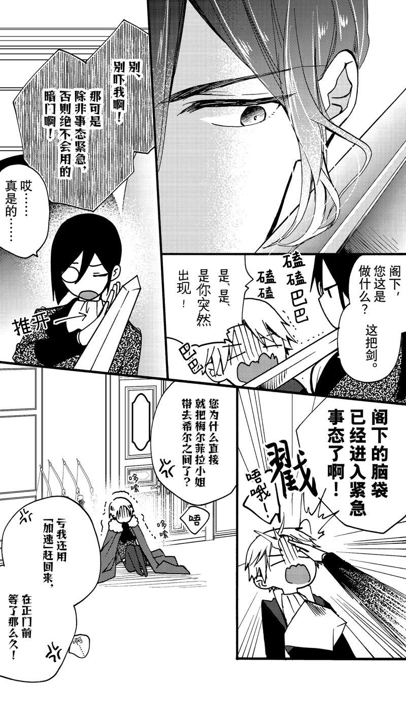 《恶食千金与嗜血公爵~那只魔物，就由我来炫进肚子里~》漫画最新章节第22.2话免费下拉式在线观看章节第【1】张图片