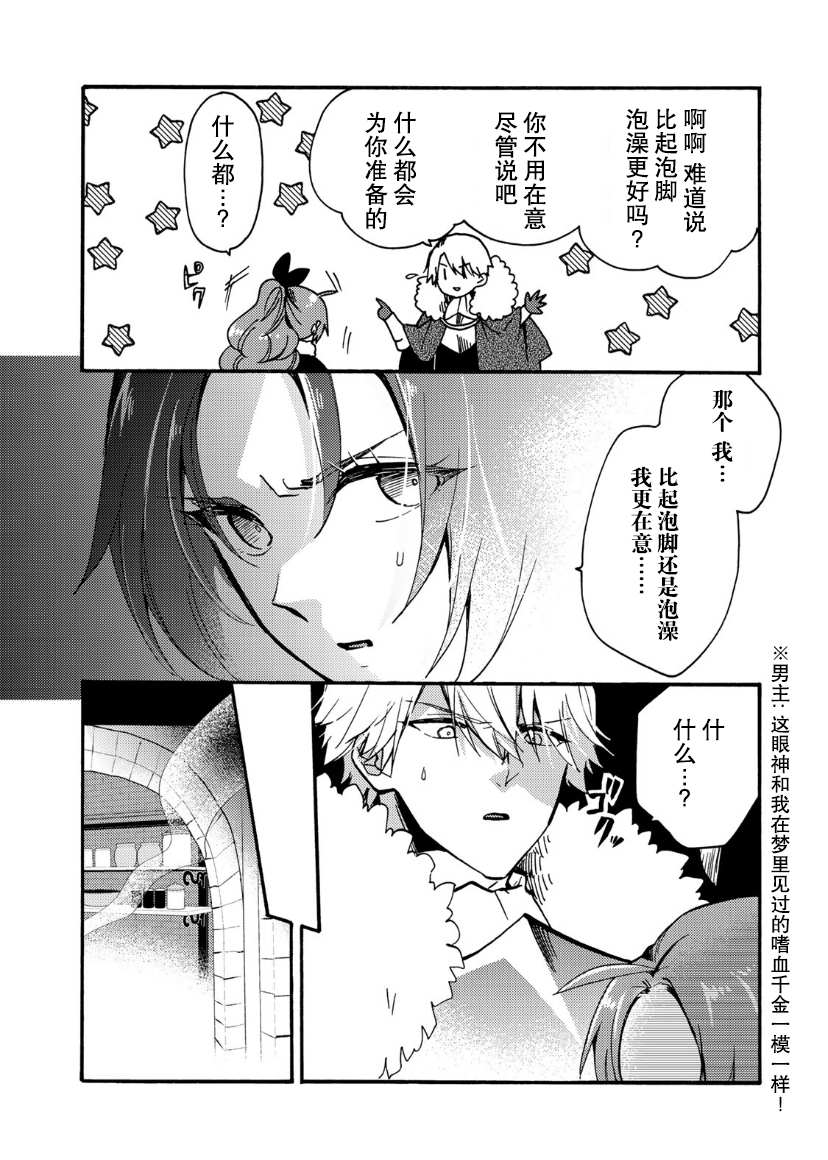 《恶食千金与嗜血公爵~那只魔物，就由我来炫进肚子里~》漫画最新章节第11话免费下拉式在线观看章节第【4】张图片