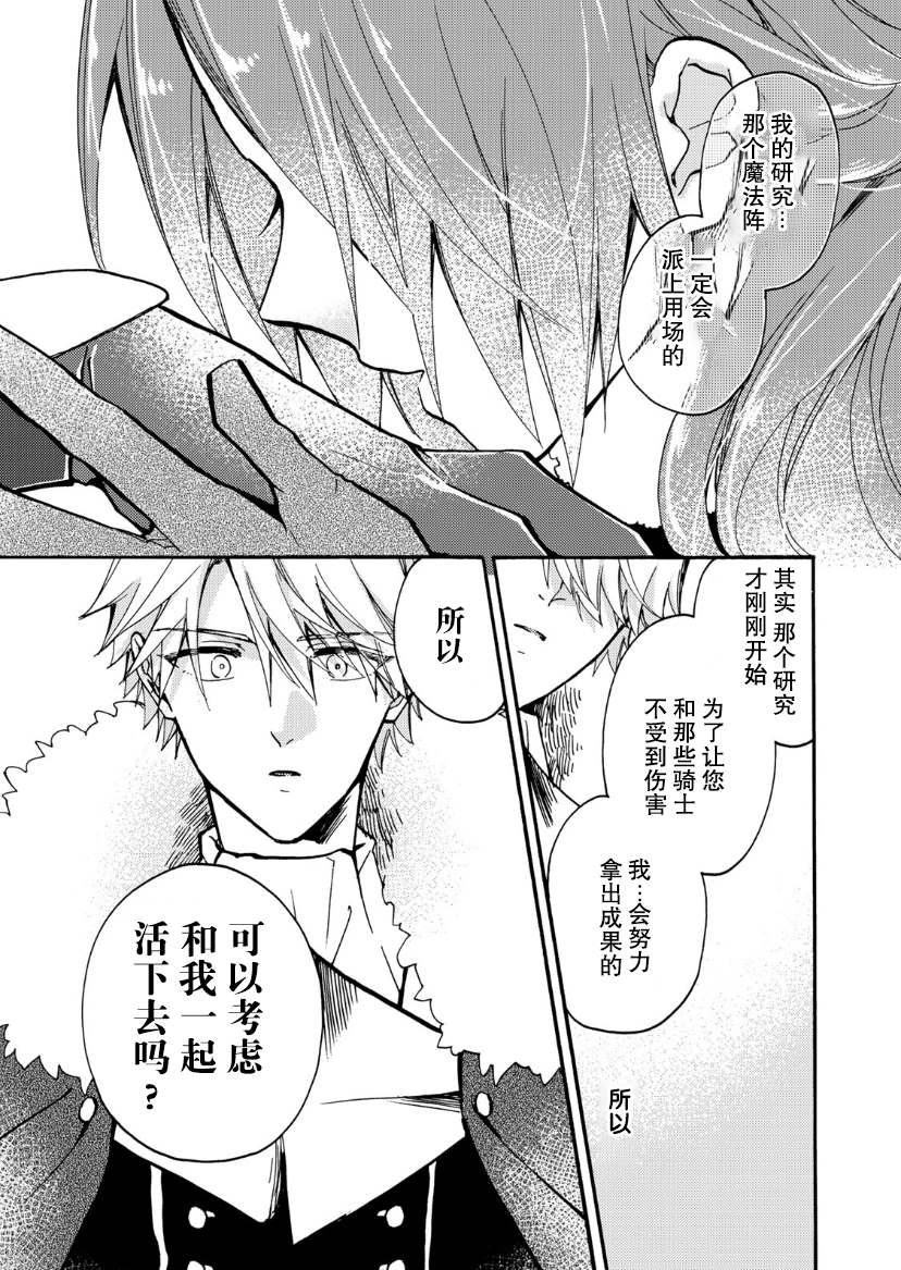 《恶食千金与嗜血公爵~那只魔物，就由我来炫进肚子里~》漫画最新章节第15话免费下拉式在线观看章节第【16】张图片