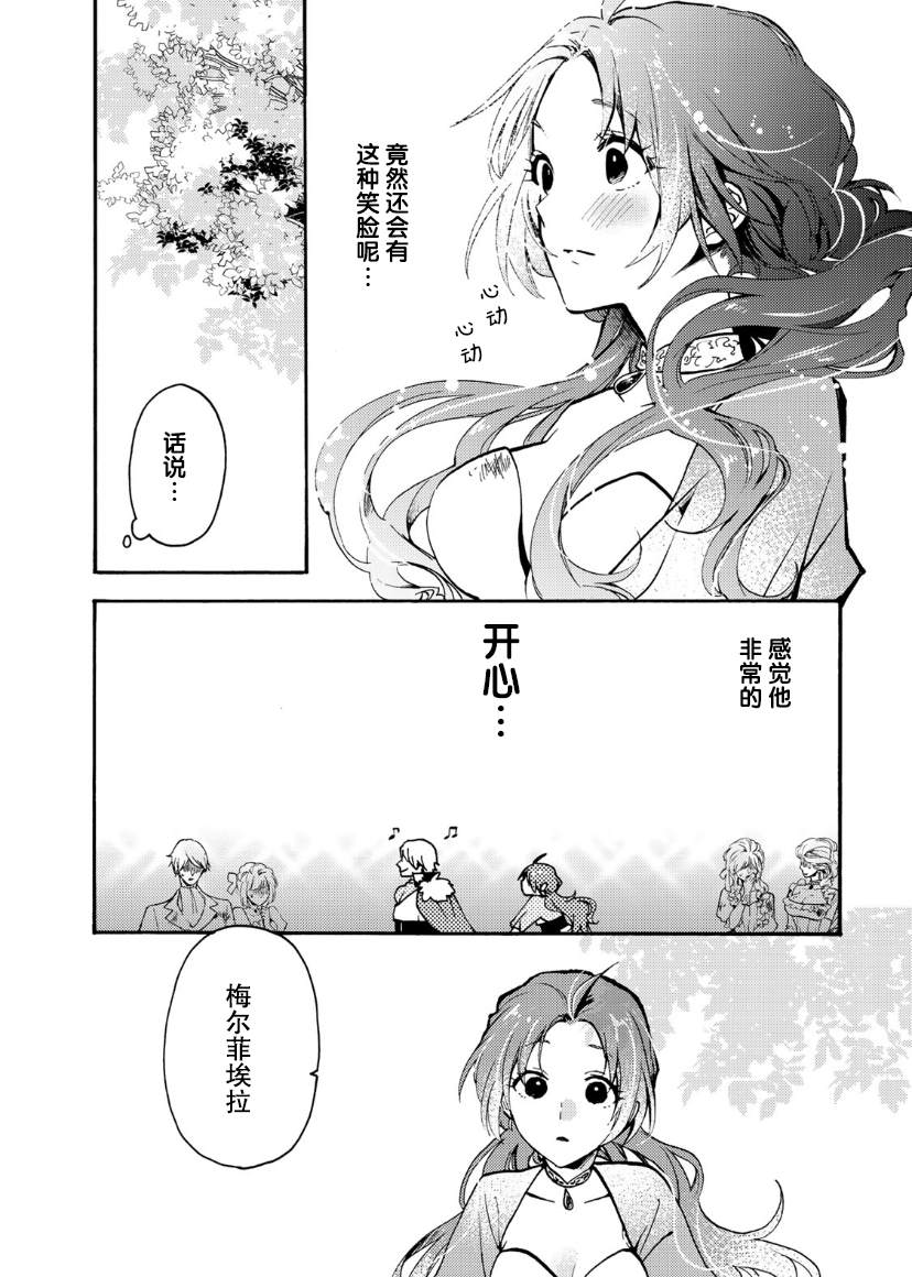 《恶食千金与嗜血公爵~那只魔物，就由我来炫进肚子里~》漫画最新章节第2话免费下拉式在线观看章节第【11】张图片