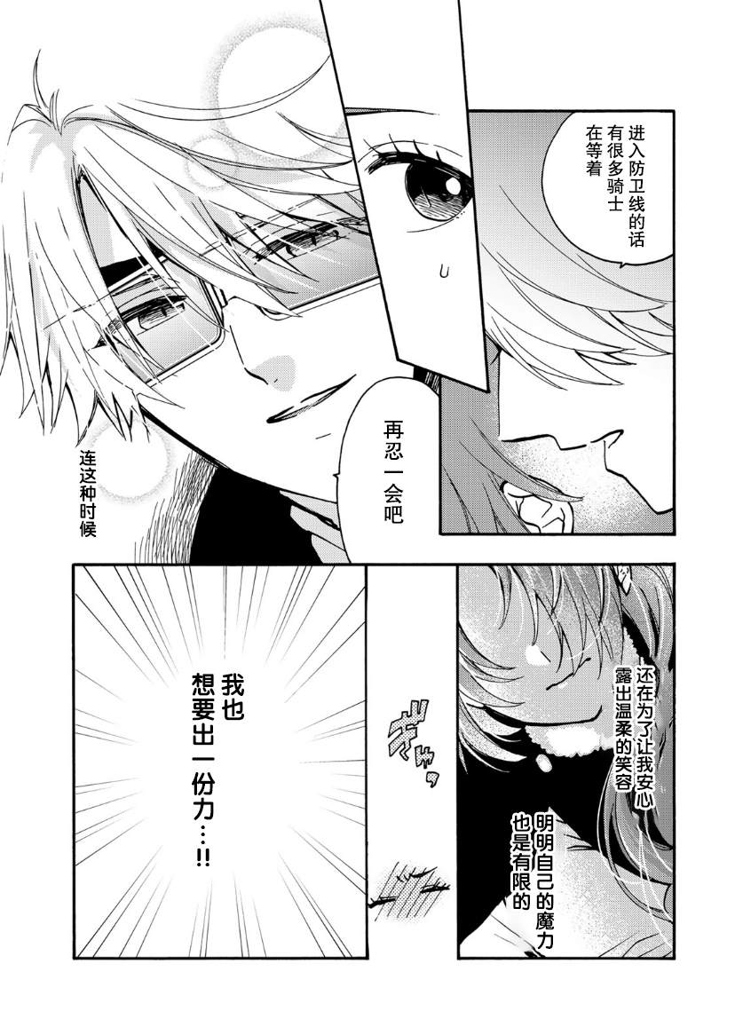 《恶食千金与嗜血公爵~那只魔物，就由我来炫进肚子里~》漫画最新章节第17话免费下拉式在线观看章节第【10】张图片