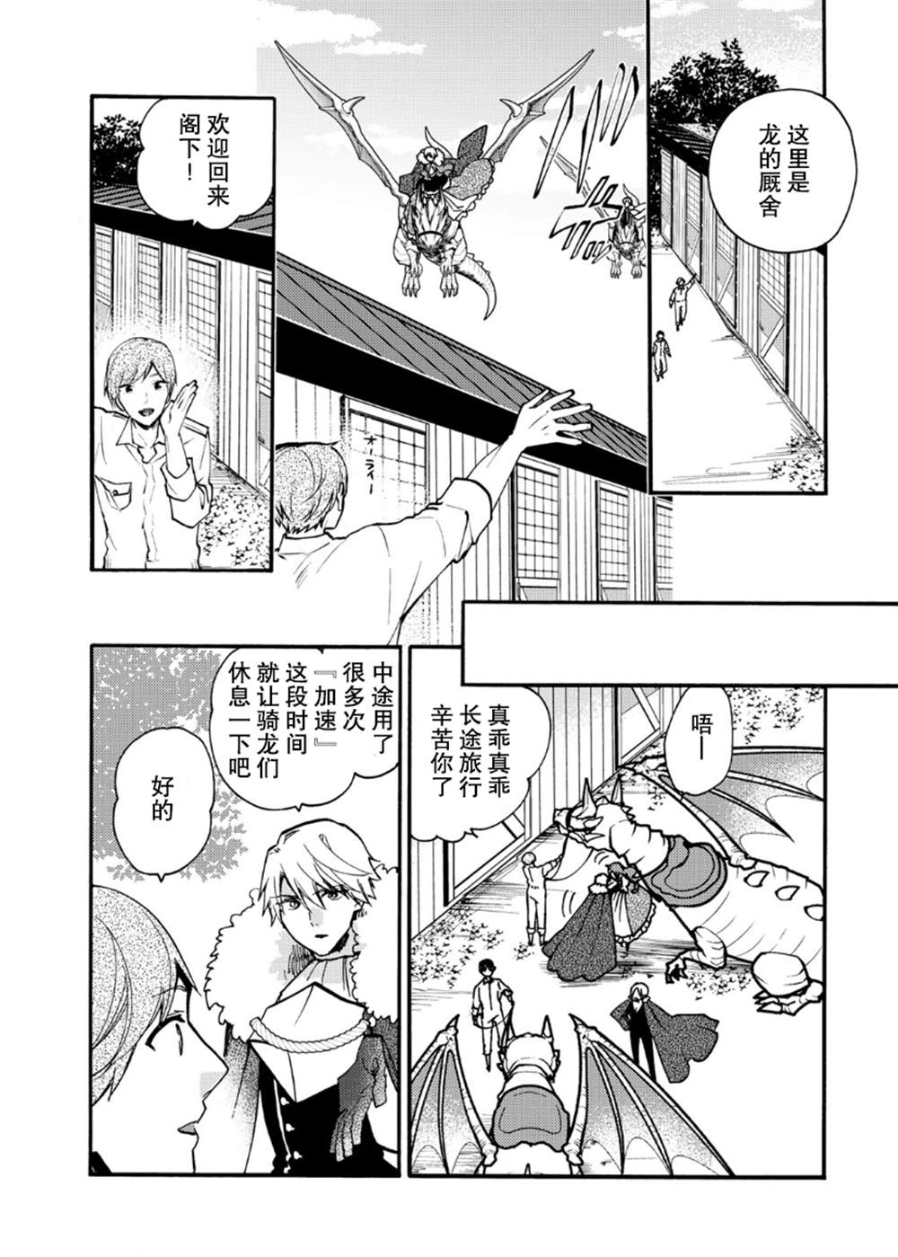 《恶食千金与嗜血公爵~那只魔物，就由我来炫进肚子里~》漫画最新章节第19话免费下拉式在线观看章节第【11】张图片