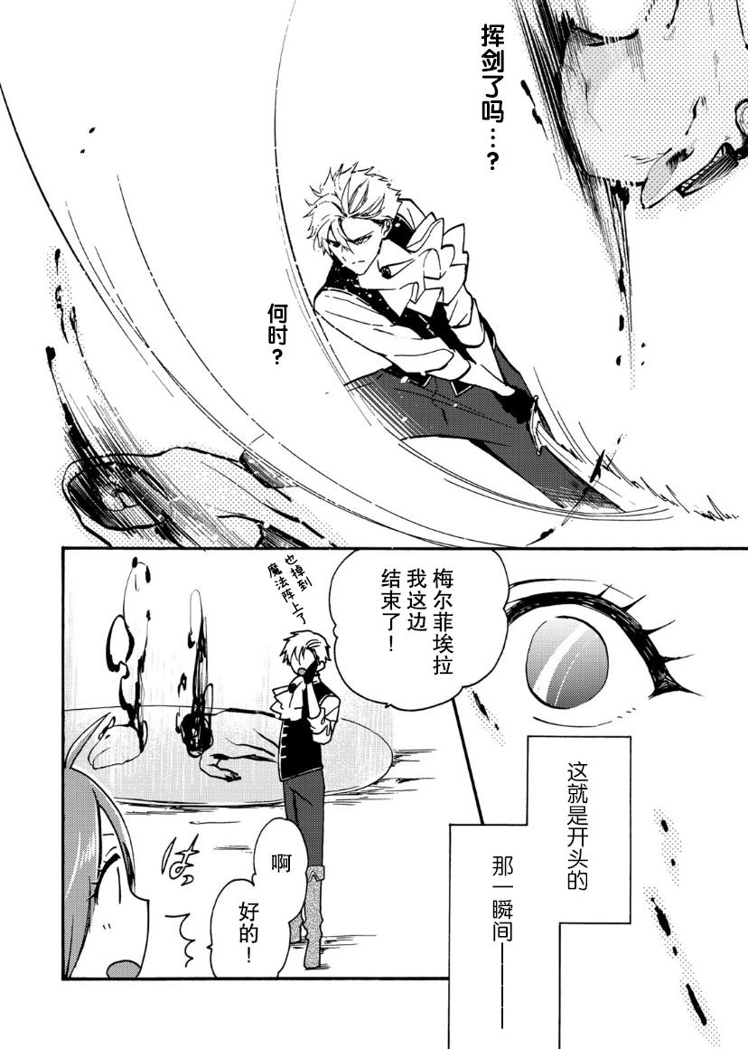 《恶食千金与嗜血公爵~那只魔物，就由我来炫进肚子里~》漫画最新章节第6话免费下拉式在线观看章节第【16】张图片