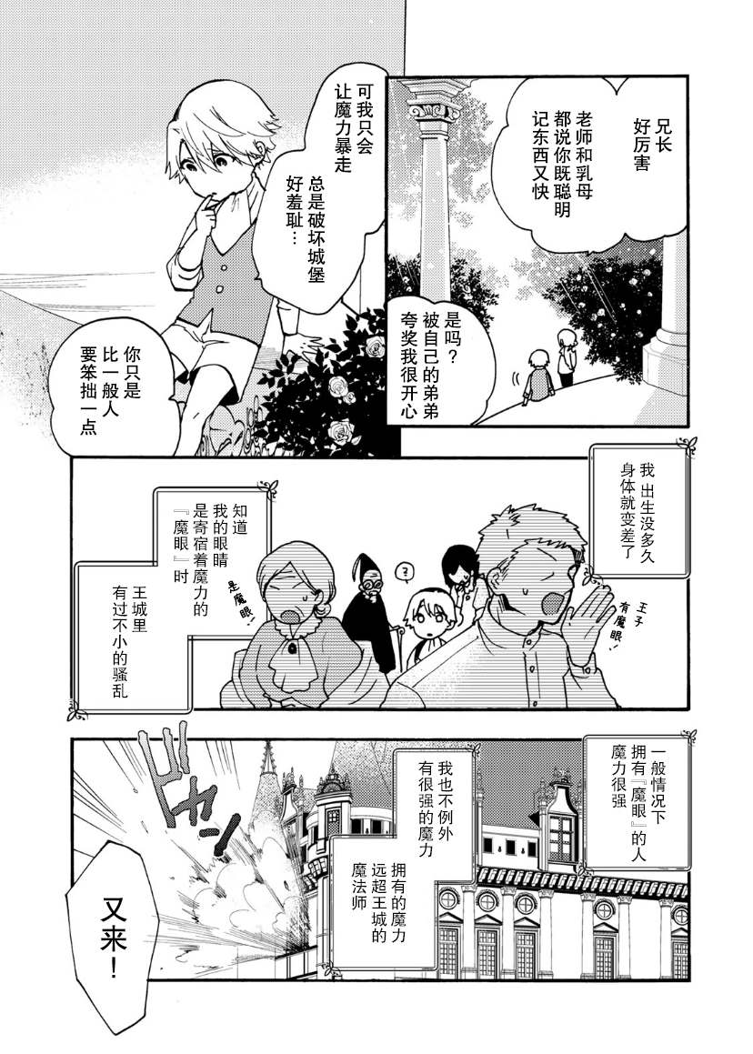 《恶食千金与嗜血公爵~那只魔物，就由我来炫进肚子里~》漫画最新章节第15话免费下拉式在线观看章节第【23】张图片